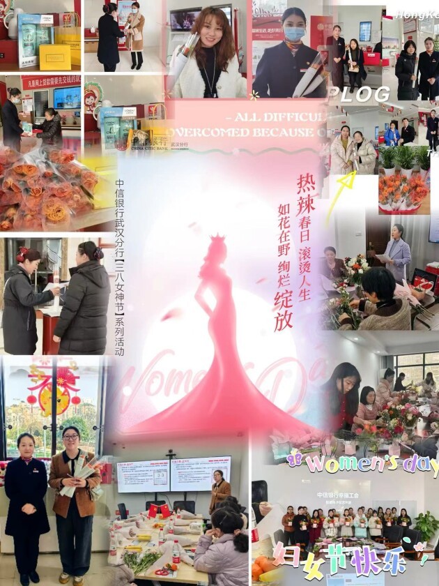 中信银行武汉分行举办“三八女神节”系列沙龙活动
